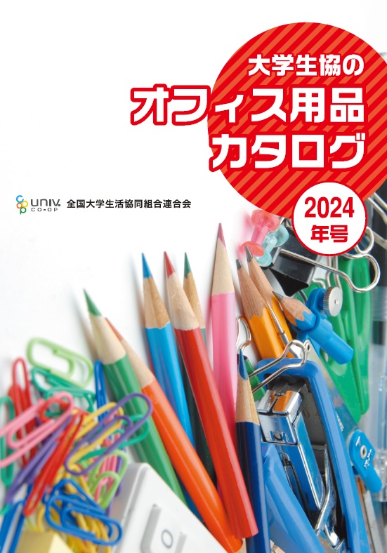 生協 家具 カタログ 販売済み